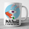 Кружки №55 Фото № 1